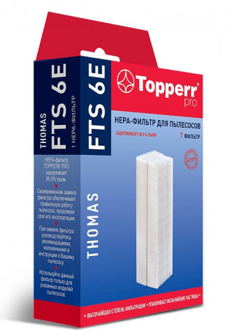 Topperr FTS 6E HEPA-фильтр Thomas