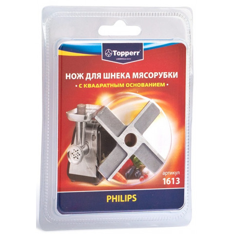 Topperr 1613 нож для мясорубок Philips