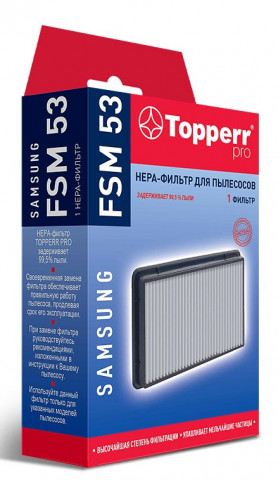 Topperr FSM 53 HEPA-фильтр Samsung