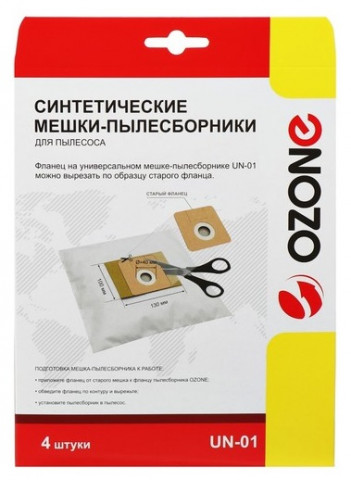 Ozone micron UN-01 пылесборники универсальные (4 штуки ) 