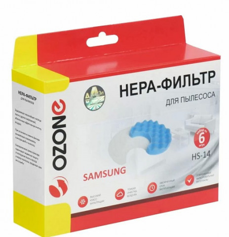 Ozone HS-14 набор фильтров для Samsung SC91..SC95..