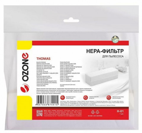 Ozone H-01 HEPA - фильтр Thomas Twin, Twin TT, Twin T1, Twin T2