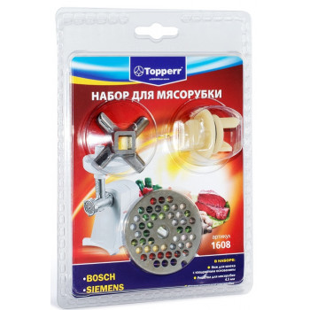 Topperr 1608 набор для мясорубок