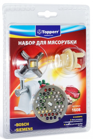 Topperr 1608 набор для мясорубок