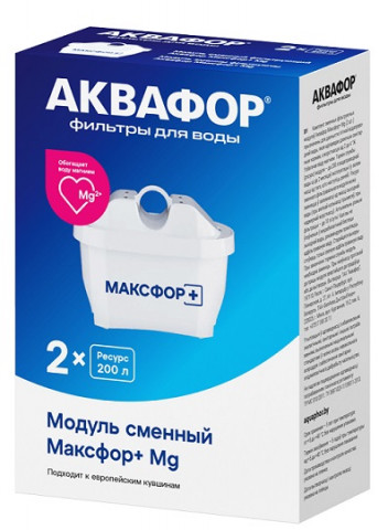 комплект кассет Аквафор Максфор+Mg 2 штуки