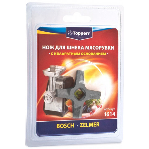 Topperr 1614 нож для мясорубок Bosch,  Zelmer