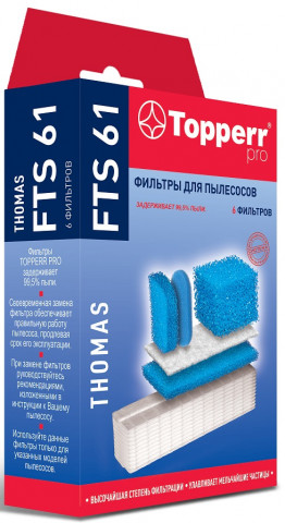 Topperr FTS 61 комплект фильтров для Thomas Aquafilter 