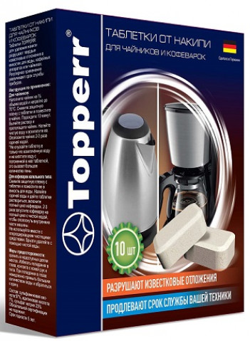 Topperr 3043 таблетки от накипи